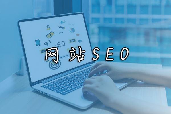 沒有網站就不能做SEO嗎？2022年應該這樣做