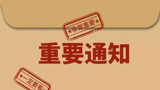 關于網站CMS系統升級的通知
