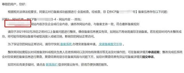 阿里云：個人網站有行業內容必須轉為企業備案