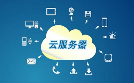 穩定的網站服務器選哪家云計算廠商比較好？武榮云怎么樣?