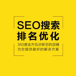 劃重點！劃重點！劃重點！整站SEO優化外包給網絡公司能帶多大的效果？