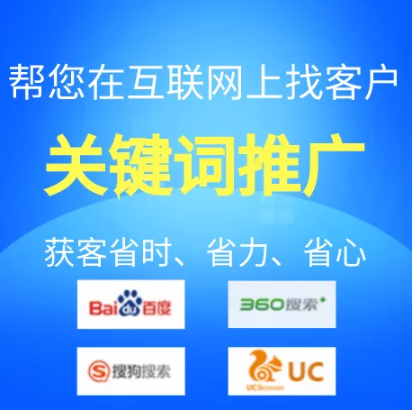 企業網站提高搜索引擎推廣排名的幾個辦法