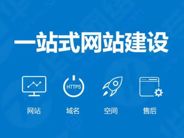 建設企業網站怎么收費的？