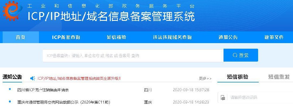 域名已經在阿里云備案，使用武榮云BGP服務器是否還需要備案？