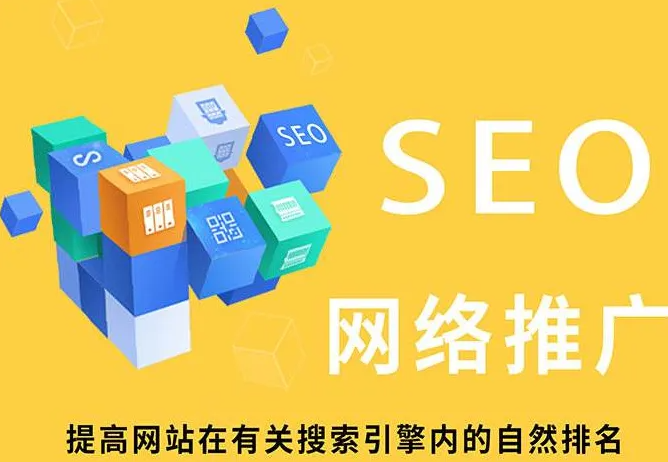 網站SEO優化如何提升企業關鍵詞排名?