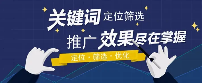 新網站做幾個關鍵詞比較好