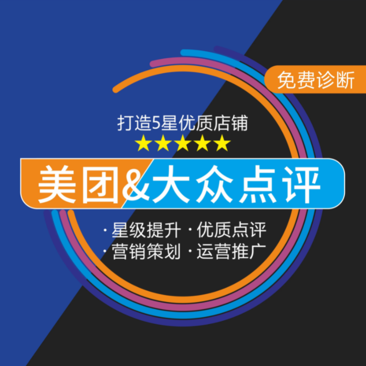 口腔美團店鋪怎樣才是有效運營？