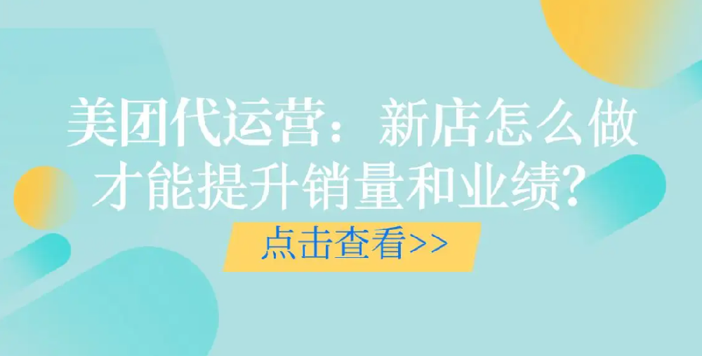 牙科診所/口腔門診美團新店怎么做才能提升銷量和業績？