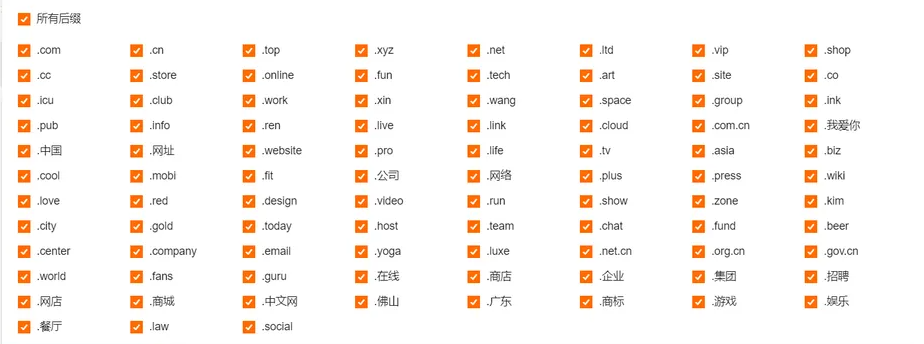 域名過期怎么辦？過期多久后能注冊？