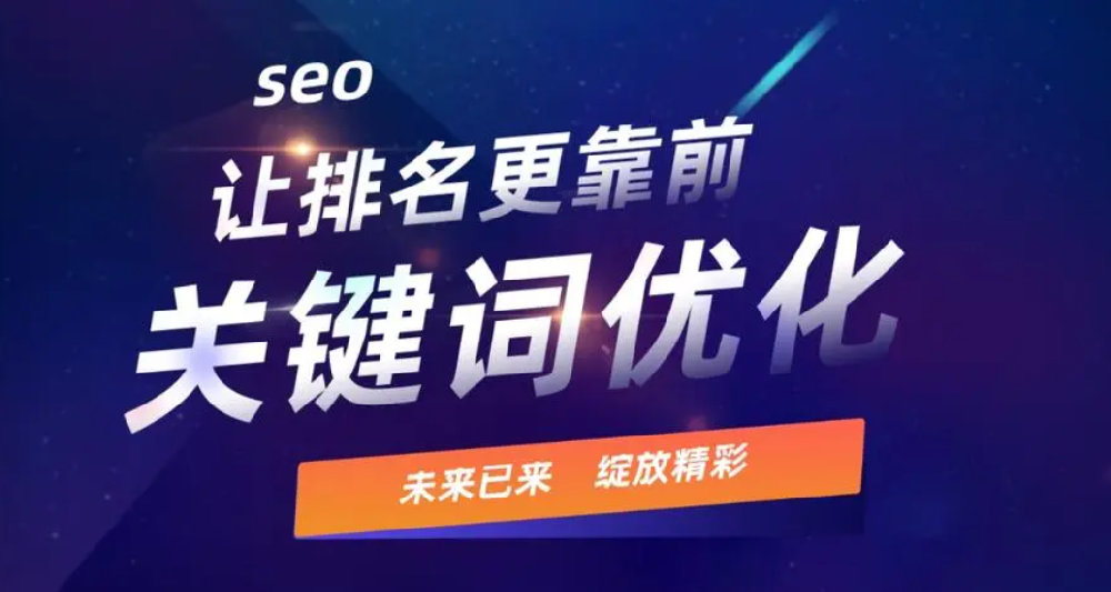 網絡優化不靠譜？因為你沒有SEO邏輯