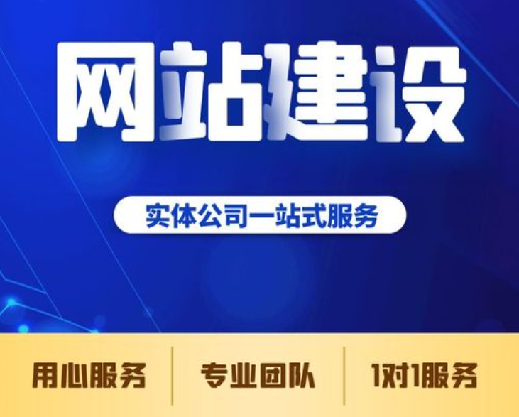 企業建站如何選擇專業的網站建設公司