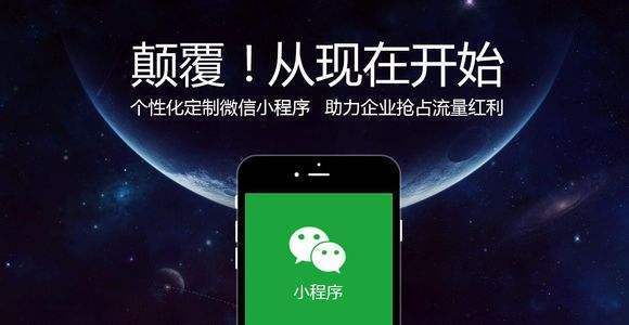 微信小程序的好處有哪些？