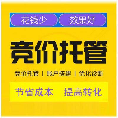 為什么企業選擇競價賬戶托管?