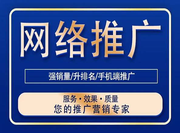 網絡推廣怎么去做，武榮網絡給你準確的方向和建議！