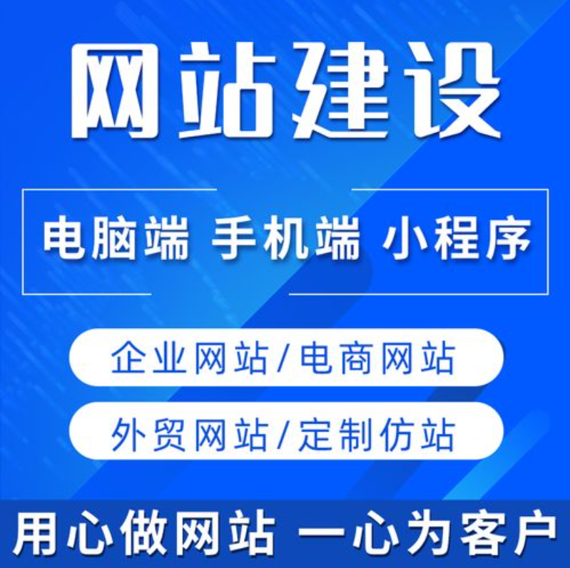 一個好的網站建設公司要具備哪些條件？