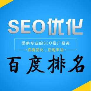 網站做了seo優化后多久能夠看見效果