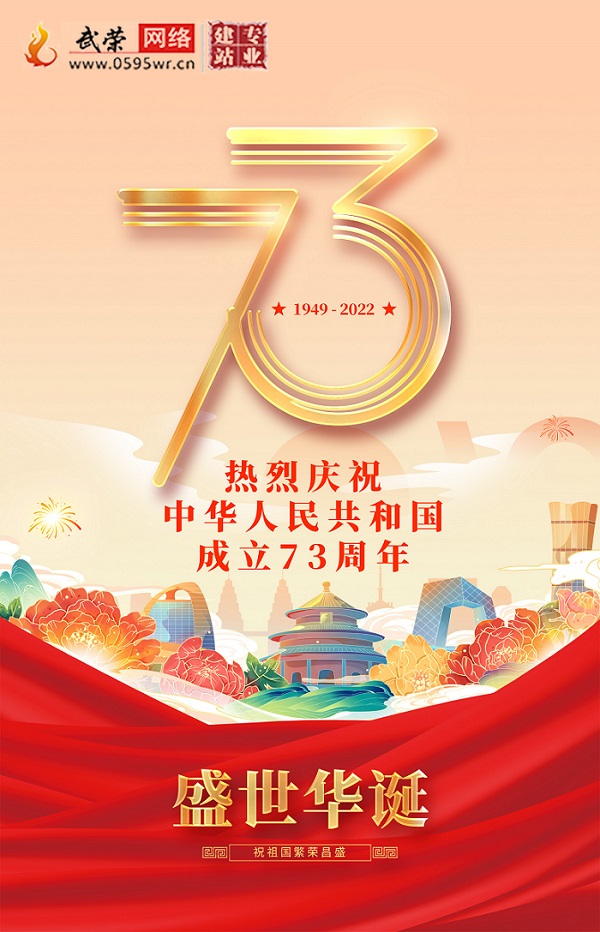 關于2022年國慶節放假的通知