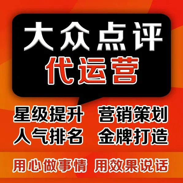 美團點評代運營 | 快問快答！你關注的點都有！