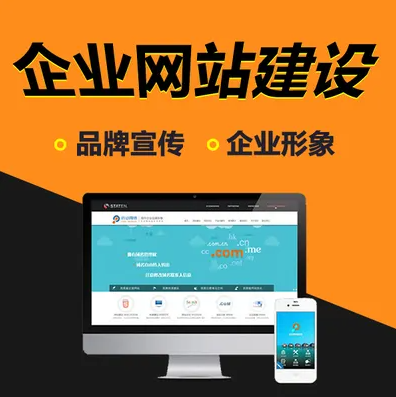 企業為什么一定要建設官網？