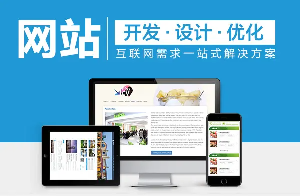 如何建立一個優質官網？