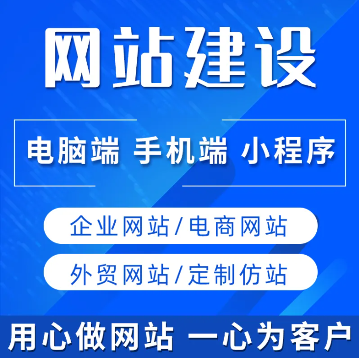 四站合一：PC+手機+微信小程序+百度小程序，一站式解決建站需求！