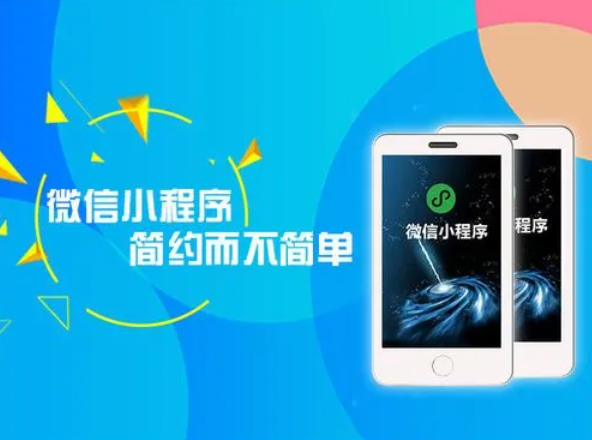 怎么制作屬于自己企業的微信小程序？