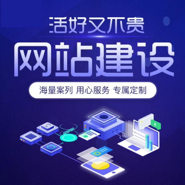 為何企業花錢建站卻達不到預期的效果？