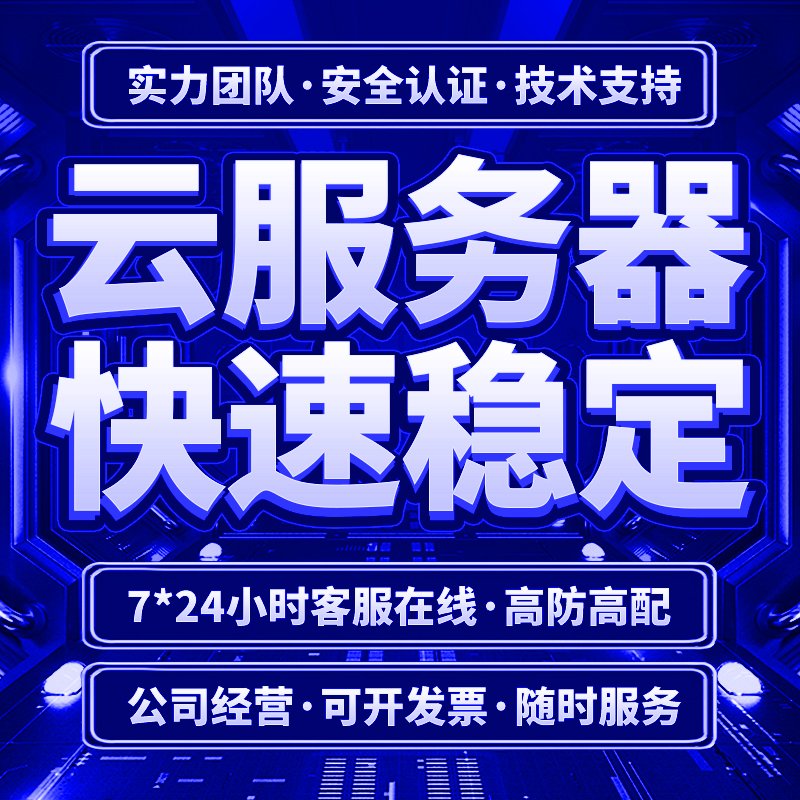 企業云服務器如何選擇？