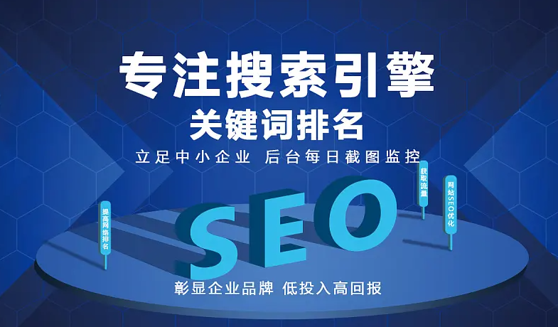 網站SEO優化是一個枯燥乏味的工作