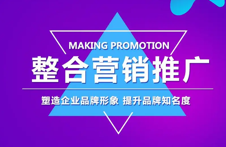 企業怎么做好網絡推廣？