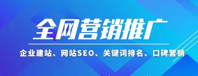 不要等企業(yè)快要生存不下去時(shí)，才開始想起做網(wǎng)絡(luò)推廣！