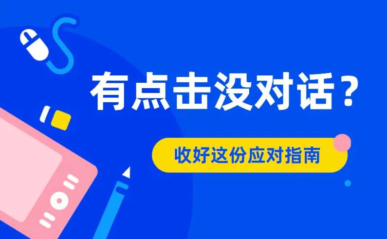 競價推廣有點擊無轉(zhuǎn)化的4個原因，你知道嗎？