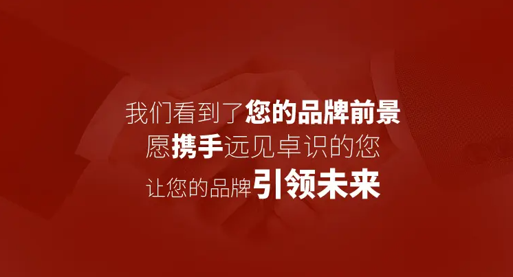 企業(yè)為什么要做品牌推廣，品牌推廣的目的，意義與價值何在？