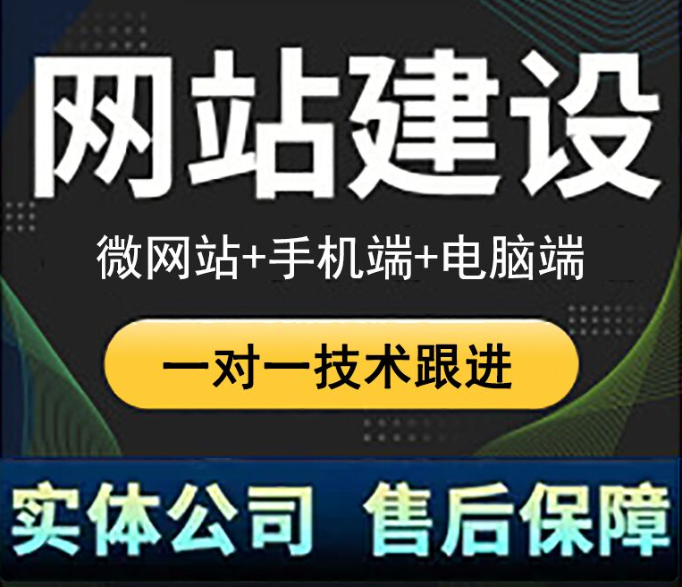 如何選擇靠譜的網站建設公司