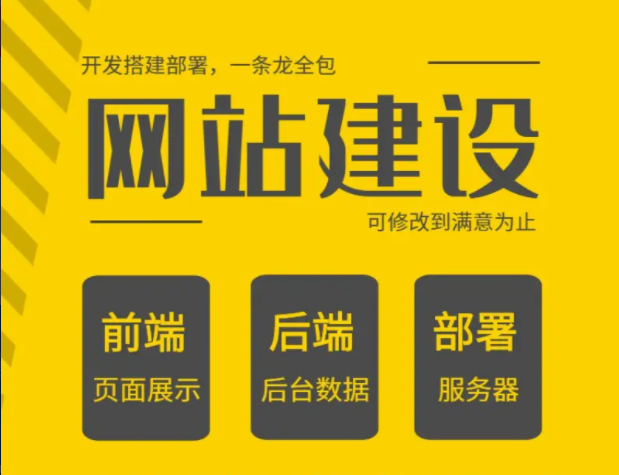 企業做網站建設都需要了解的一些事情