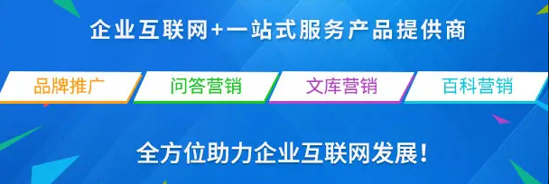 企業如何做好網絡推廣？