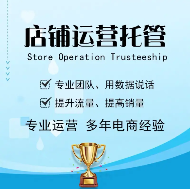 美團(tuán)代運(yùn)營(yíng)公司排行？怎么收費(fèi)的？怎么判斷收費(fèi)合不合理？