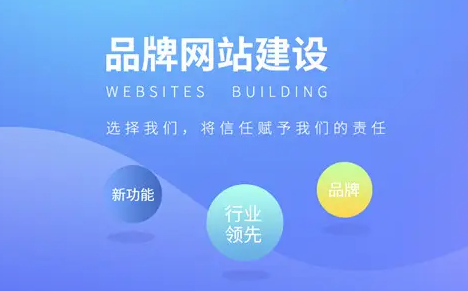 企業建站需要規避的4個問題！