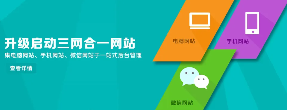 移動端火熱的時代，企業網站建設能丟嗎？