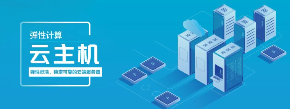 武榮云——中小型企業官網必選云主機