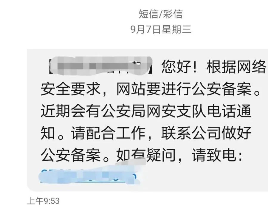 網警答疑：網站備案八問八答