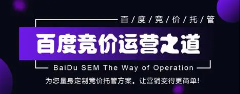 百度競價新賬戶上線，該如何快速起量？