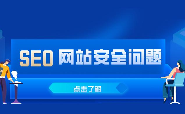 網站被黑應該怎么做？