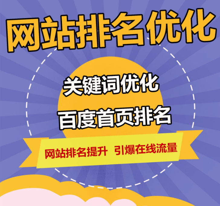 網站收錄多久可以出詞有排名