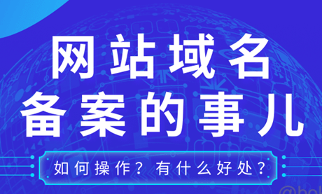 網站沒有備案影響排名嗎？