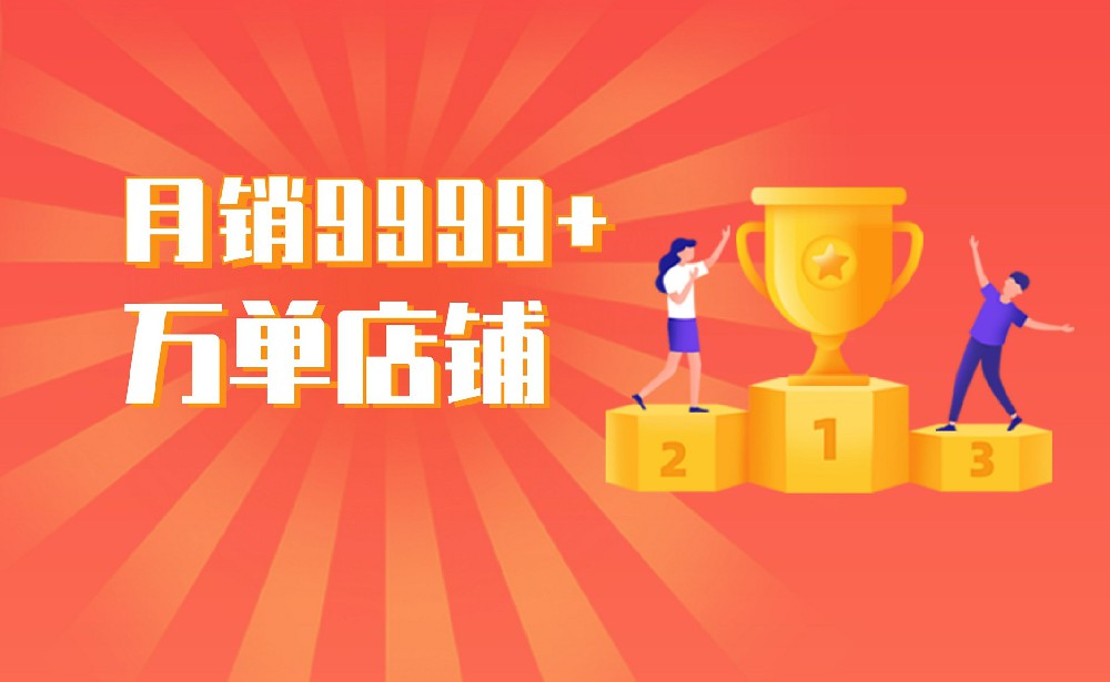 美團點評代運營 | 怎樣才能將店鋪運營成高品質的店鋪？