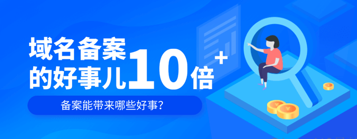 域名沒備案影響網站排名嗎？
