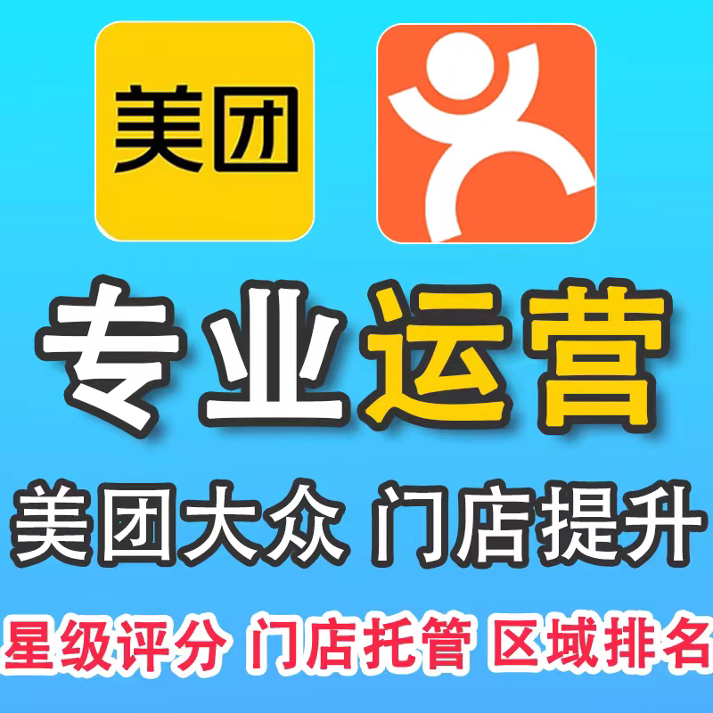 寵物醫院在美團上應該具體怎么做？