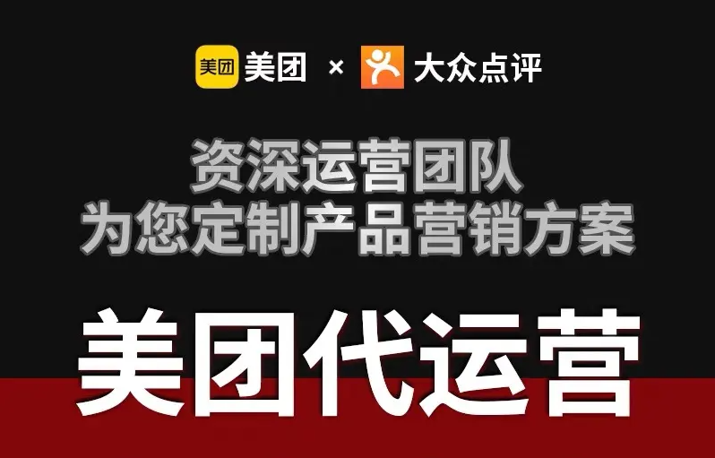 口腔診所沒業績？美團代運營讓你訂單輕松翻倍！按效果說話
