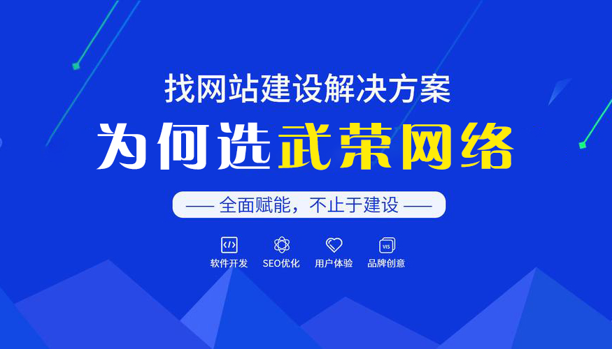 如何選擇一家靠譜網站建設公司？